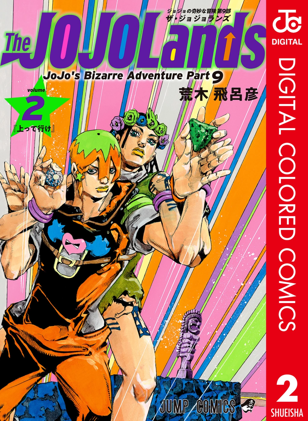 The JOJOLands Volumen 2 (Versión a Color)